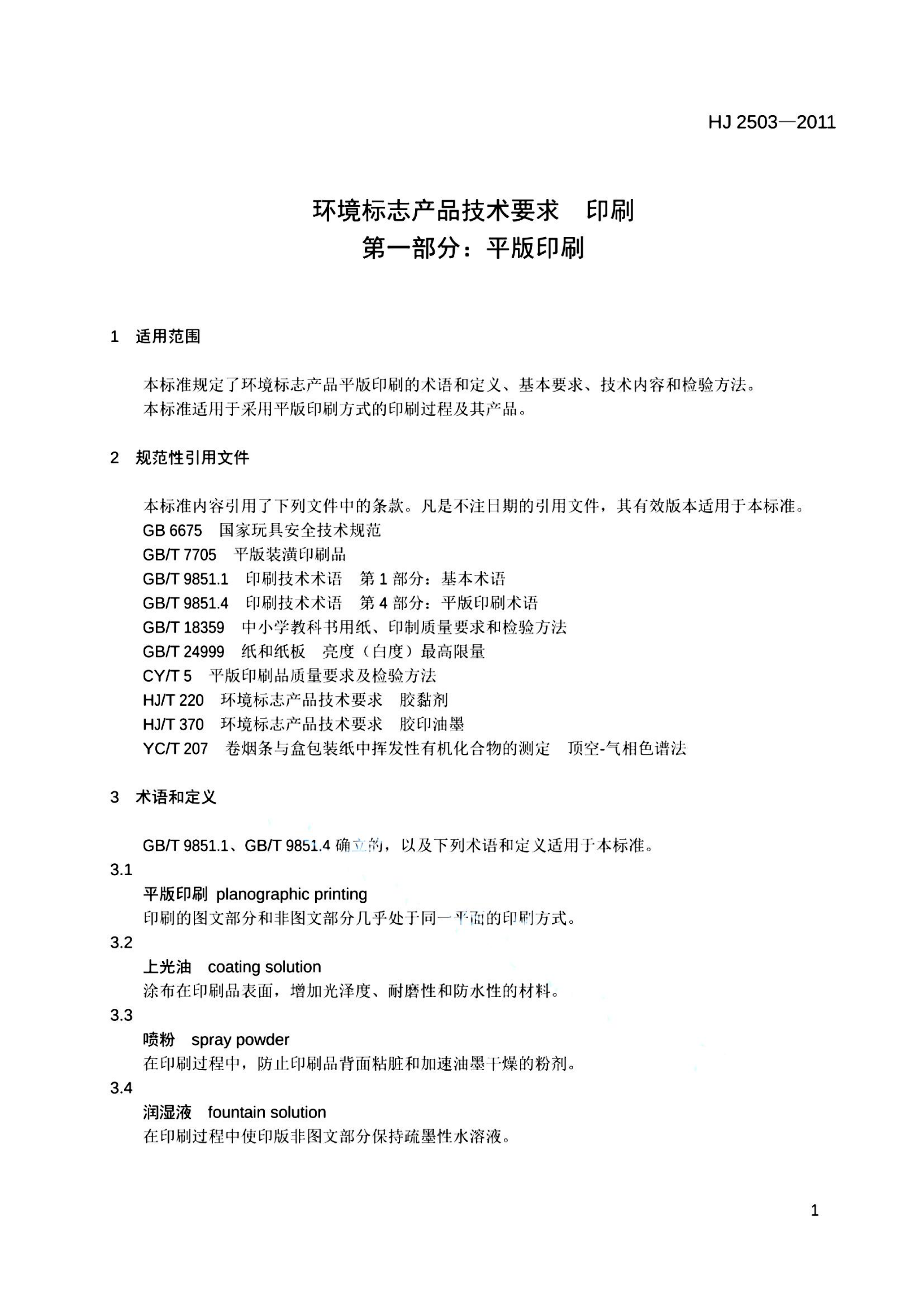资源详情图